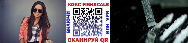 КОКАИН FishScale  МЕГА ТОР  Мезень 