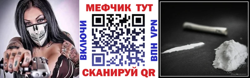 Меф мяу мяу  Мезень 